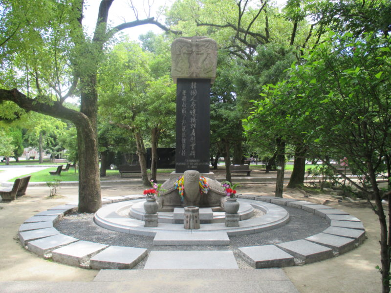 Cenotaph for Korean Victims Hiroshima Japan